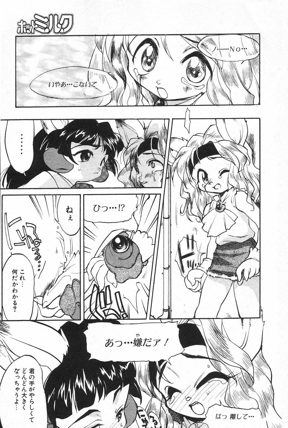 Manga Hotmilk 1997-04 87