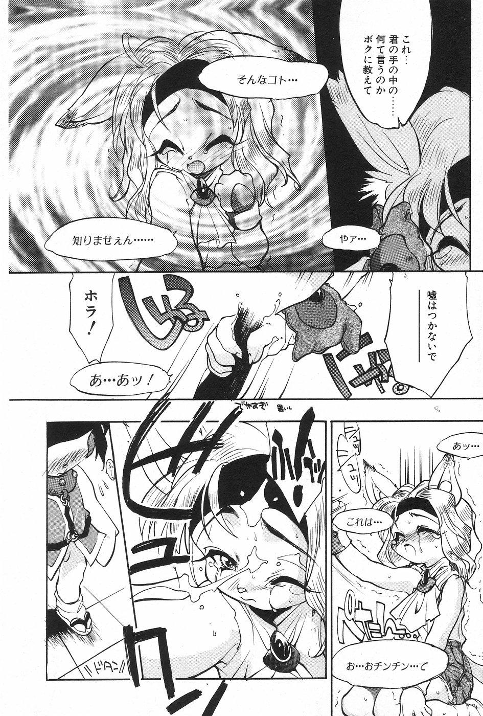 Manga Hotmilk 1997-04 88