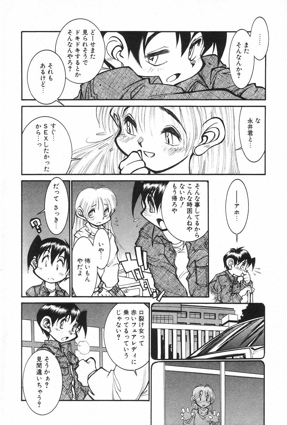 Manga Hotmilk 1997-04 8