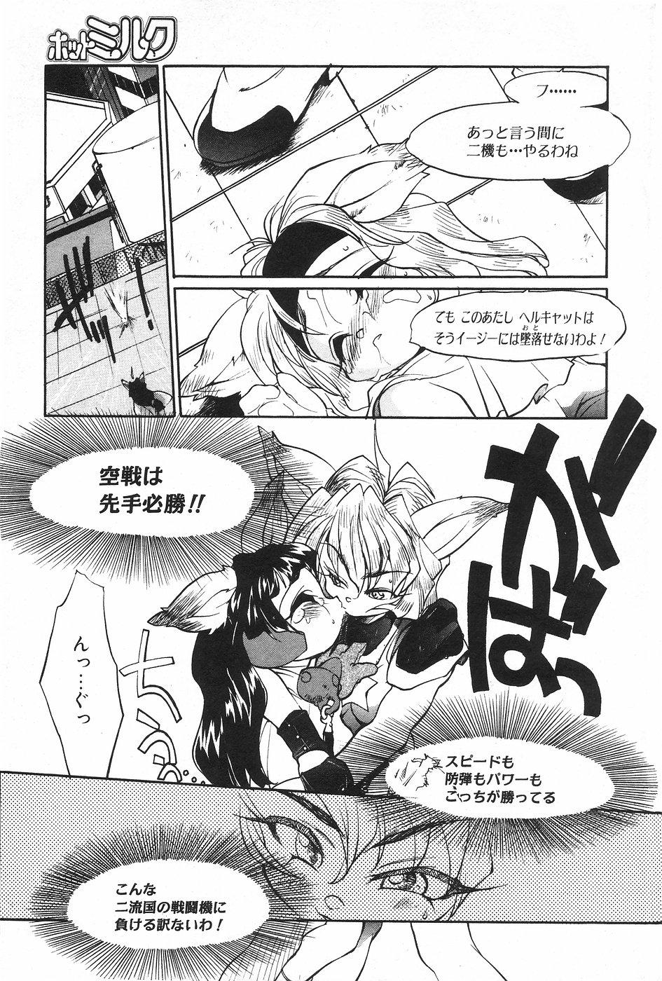 Manga Hotmilk 1997-04 89