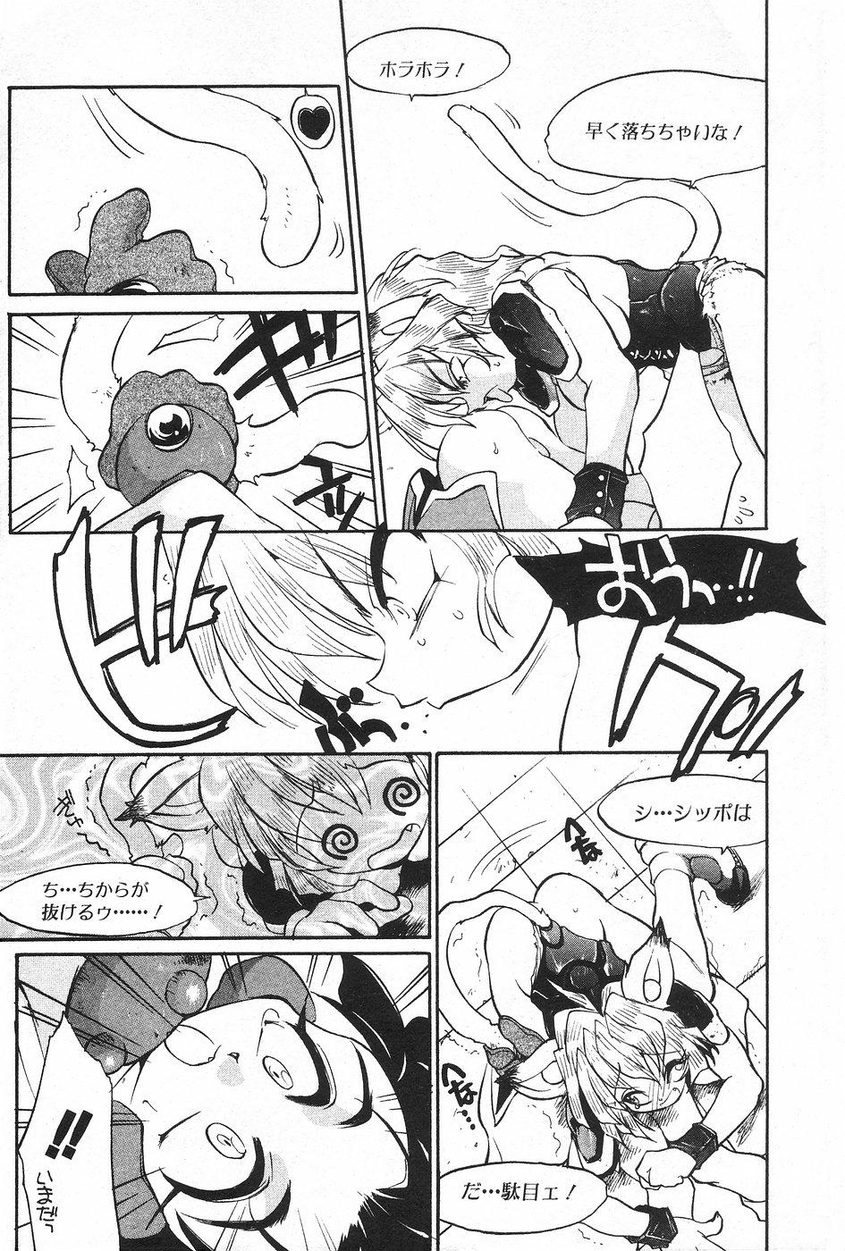 Manga Hotmilk 1997-04 91