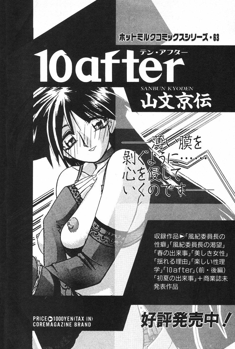Manga Hotmilk 1997-04 96