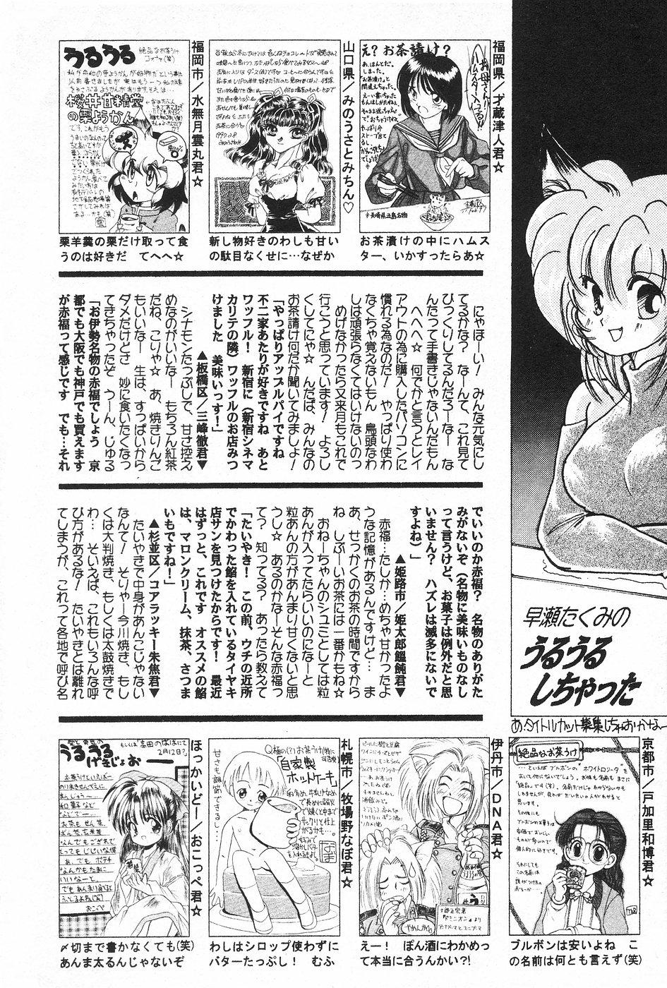 Manga Hotmilk 1997-04 98