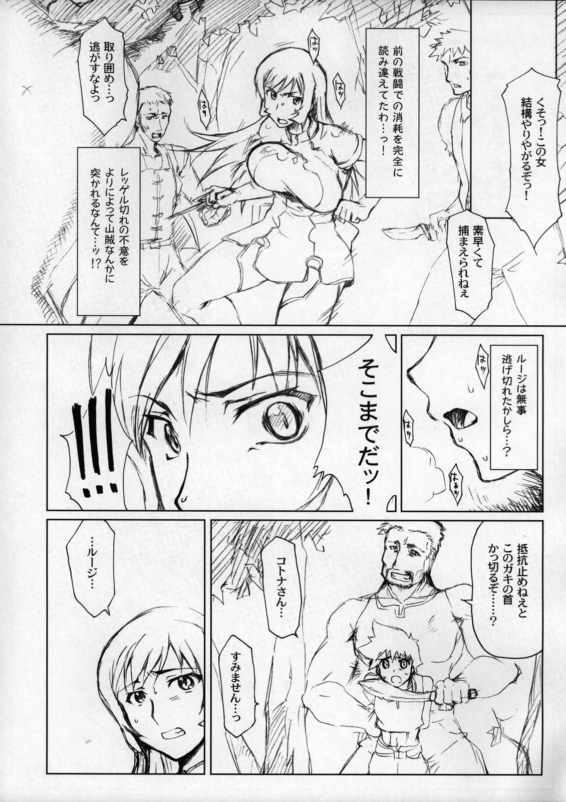Kissing (C68) [Sago-Jou (Seura Isago)] Koto-rin Zantei | Koto-rin Pilot (Zoids Genesis) - Zoids genesis Riding - Page 3
