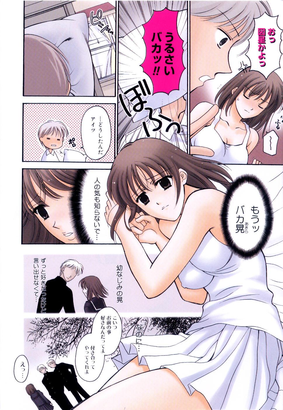 Hiddencam Seifuku wa Jouzu ni Nugasete Cocksucking - Page 11