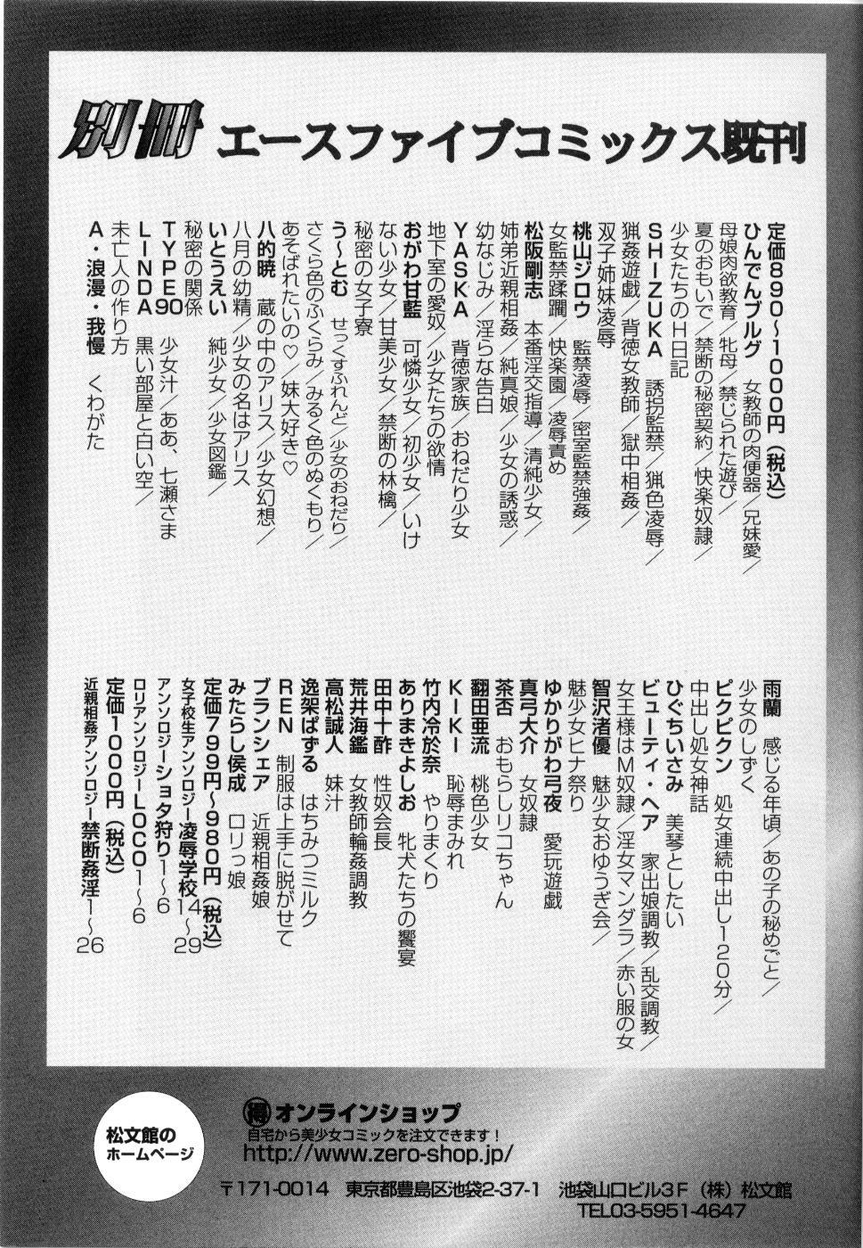 Seifuku wa Jouzu ni Nugasete 163