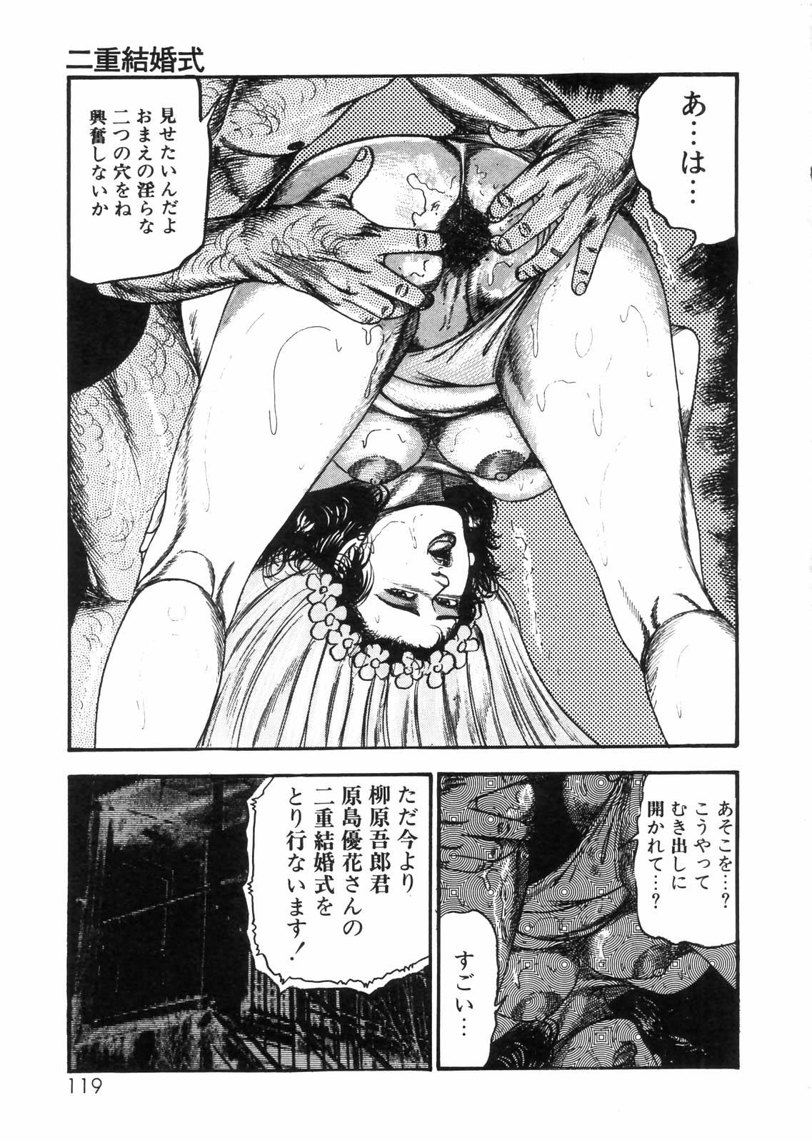 Sanjou Tomomi Zenshuu Vol. 25 - Shokuchuuka Fujin Hen 105
