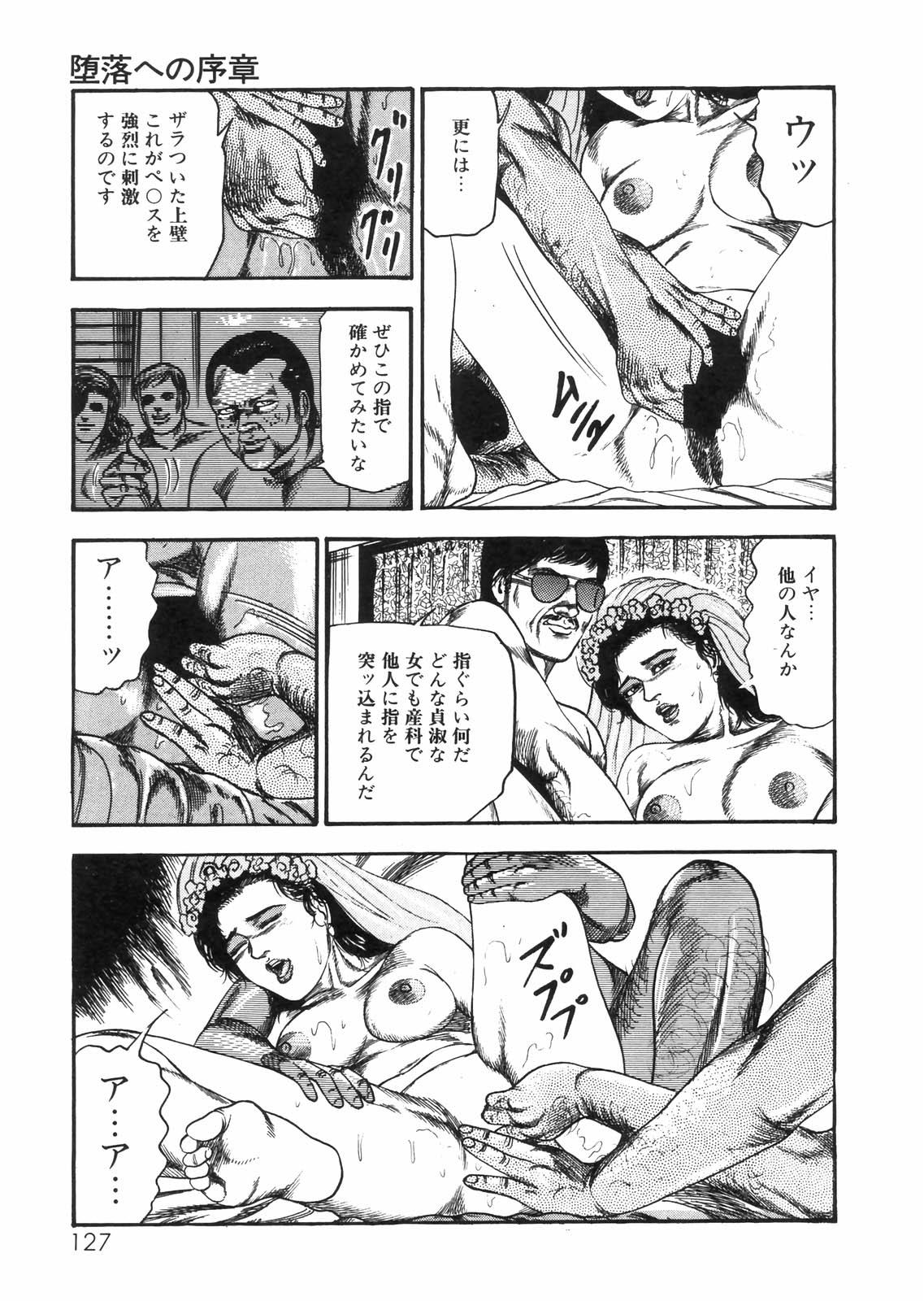 Sanjou Tomomi Zenshuu Vol. 25 - Shokuchuuka Fujin Hen 111