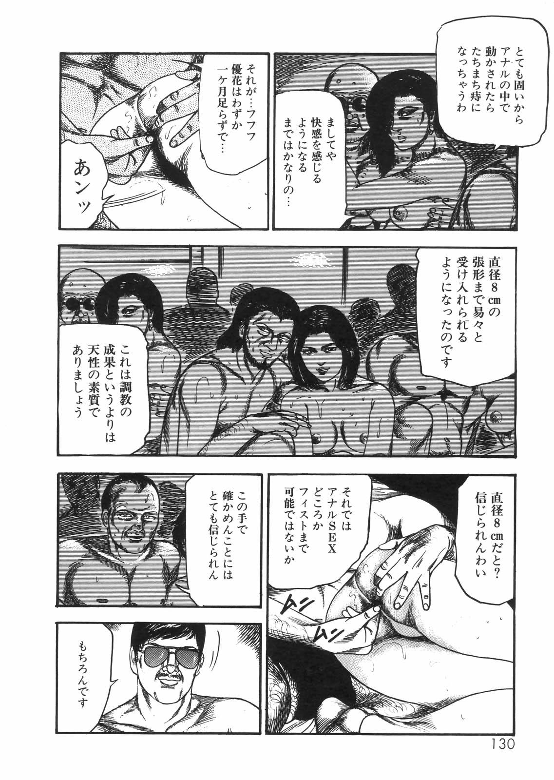 Sanjou Tomomi Zenshuu Vol. 25 - Shokuchuuka Fujin Hen 114