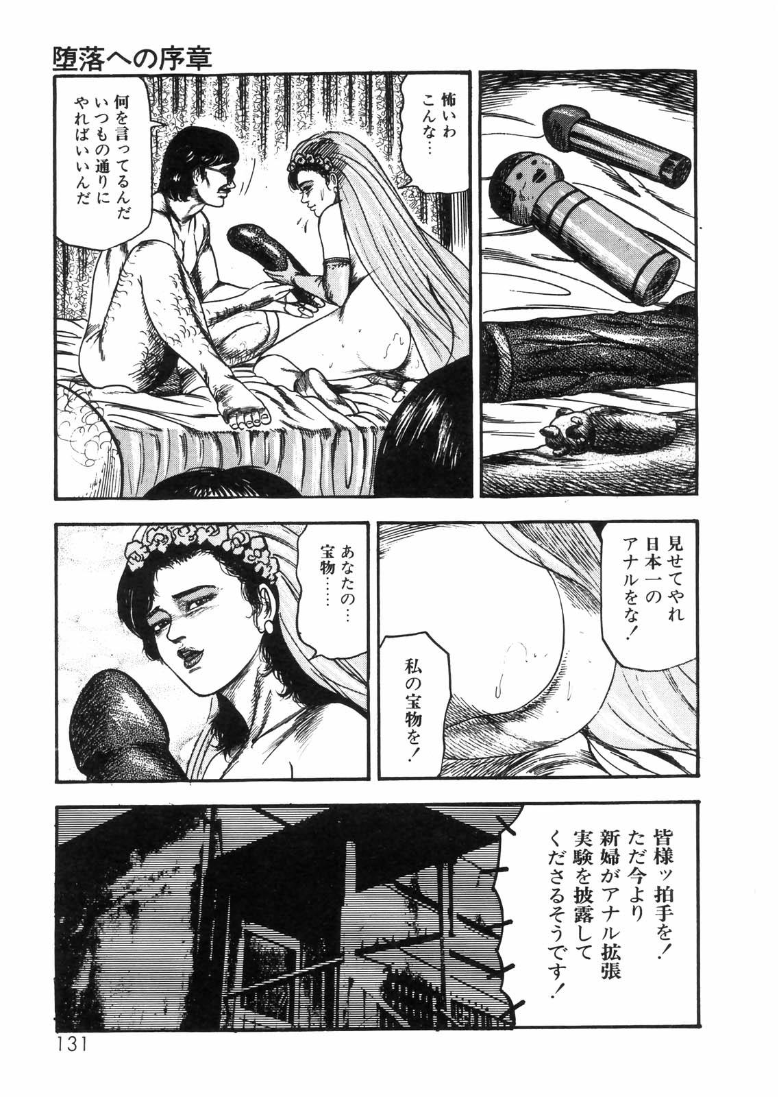 Sanjou Tomomi Zenshuu Vol. 25 - Shokuchuuka Fujin Hen 115
