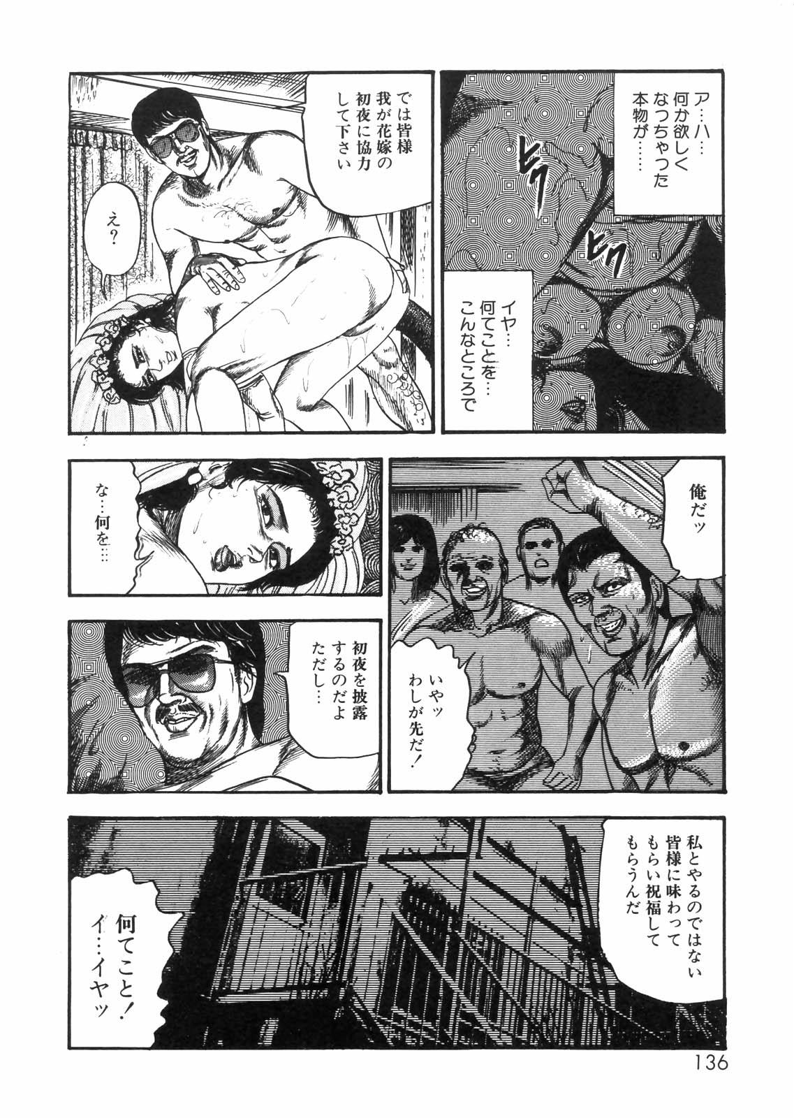 Sanjou Tomomi Zenshuu Vol. 25 - Shokuchuuka Fujin Hen 119