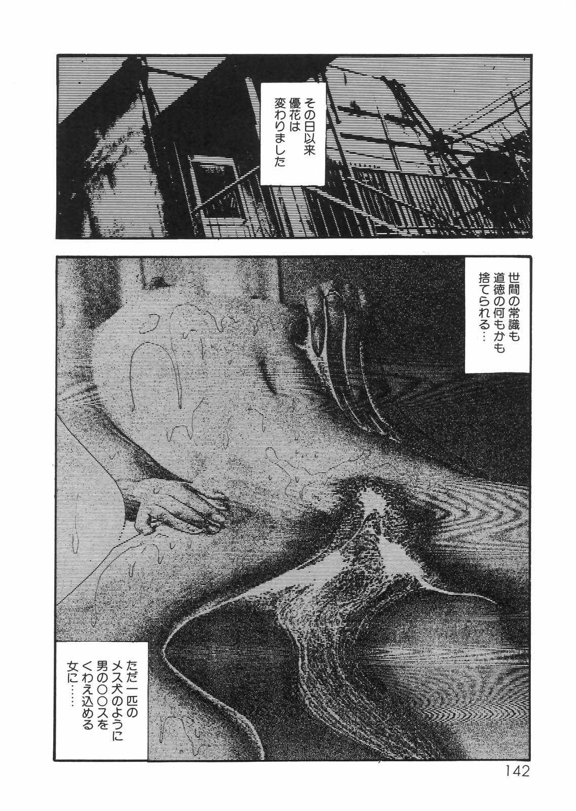 Sanjou Tomomi Zenshuu Vol. 25 - Shokuchuuka Fujin Hen 124