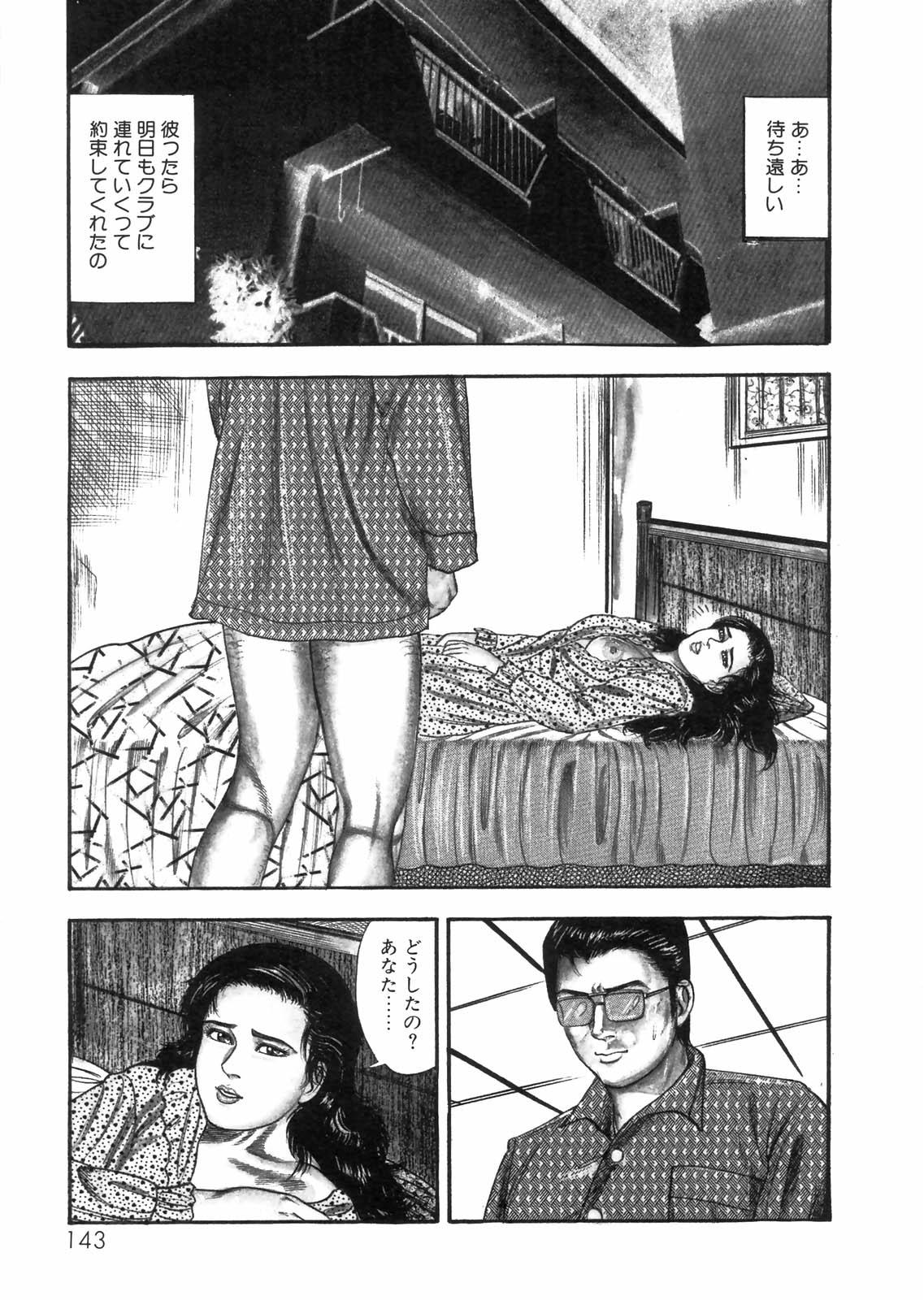 Sanjou Tomomi Zenshuu Vol. 25 - Shokuchuuka Fujin Hen 125