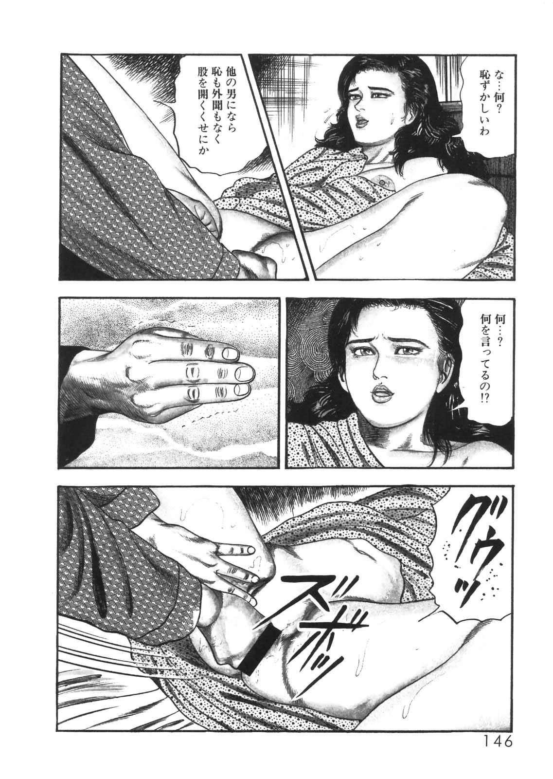 Sanjou Tomomi Zenshuu Vol. 25 - Shokuchuuka Fujin Hen 127