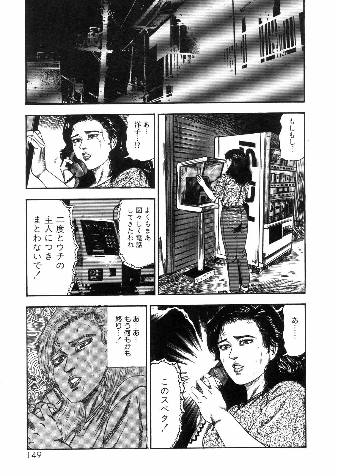 Sanjou Tomomi Zenshuu Vol. 25 - Shokuchuuka Fujin Hen 130