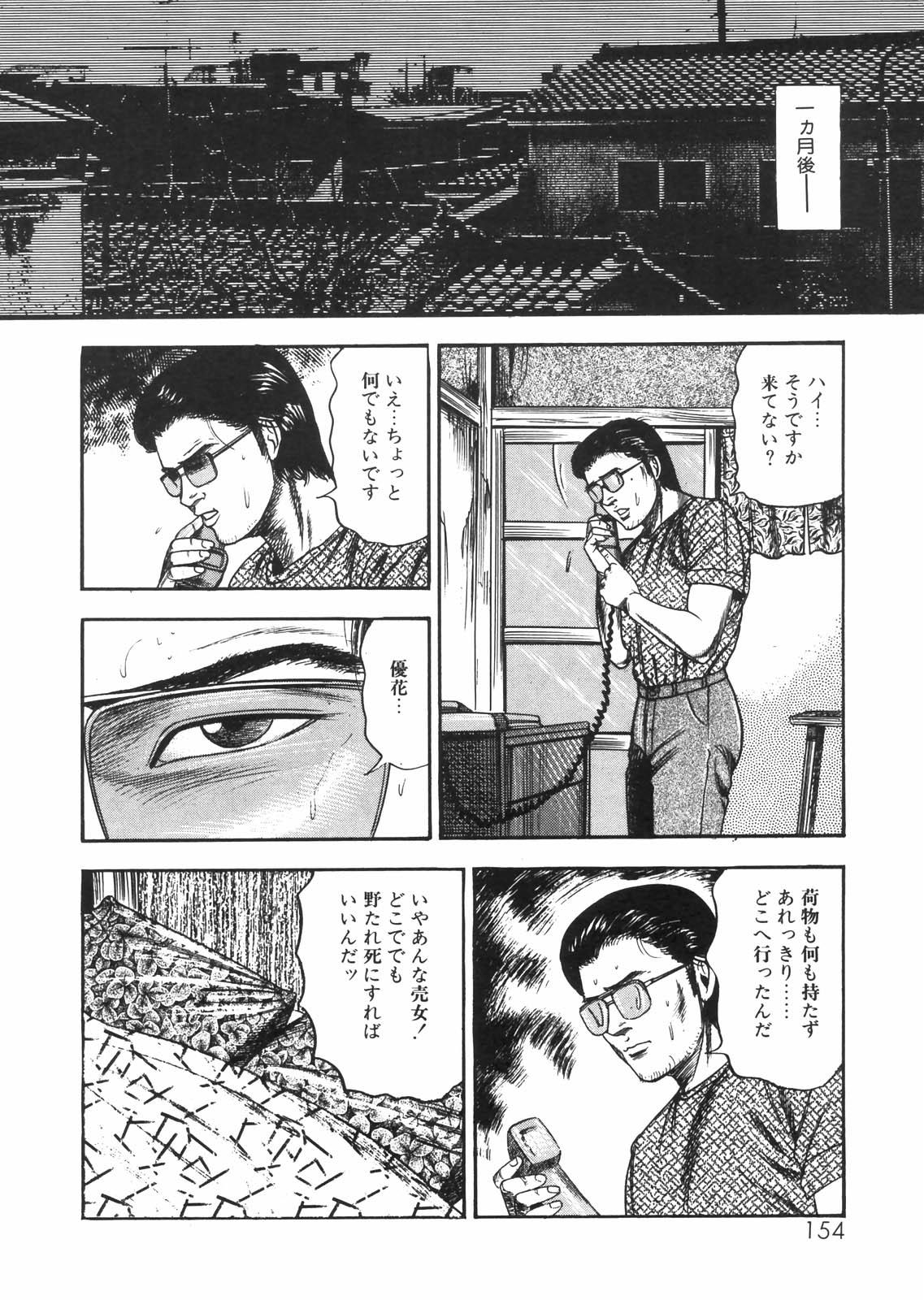 Sanjou Tomomi Zenshuu Vol. 25 - Shokuchuuka Fujin Hen 134
