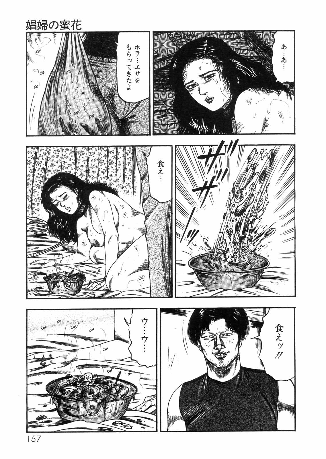 Sanjou Tomomi Zenshuu Vol. 25 - Shokuchuuka Fujin Hen 137