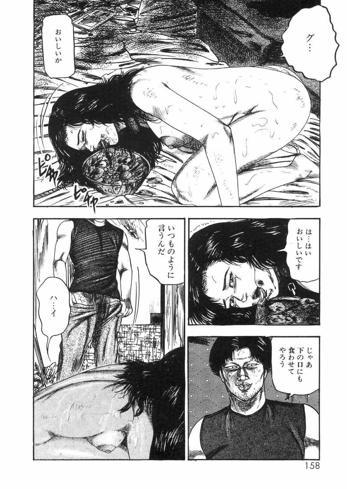 Sanjou Tomomi Zenshuu Vol. 25 - Shokuchuuka Fujin Hen 139