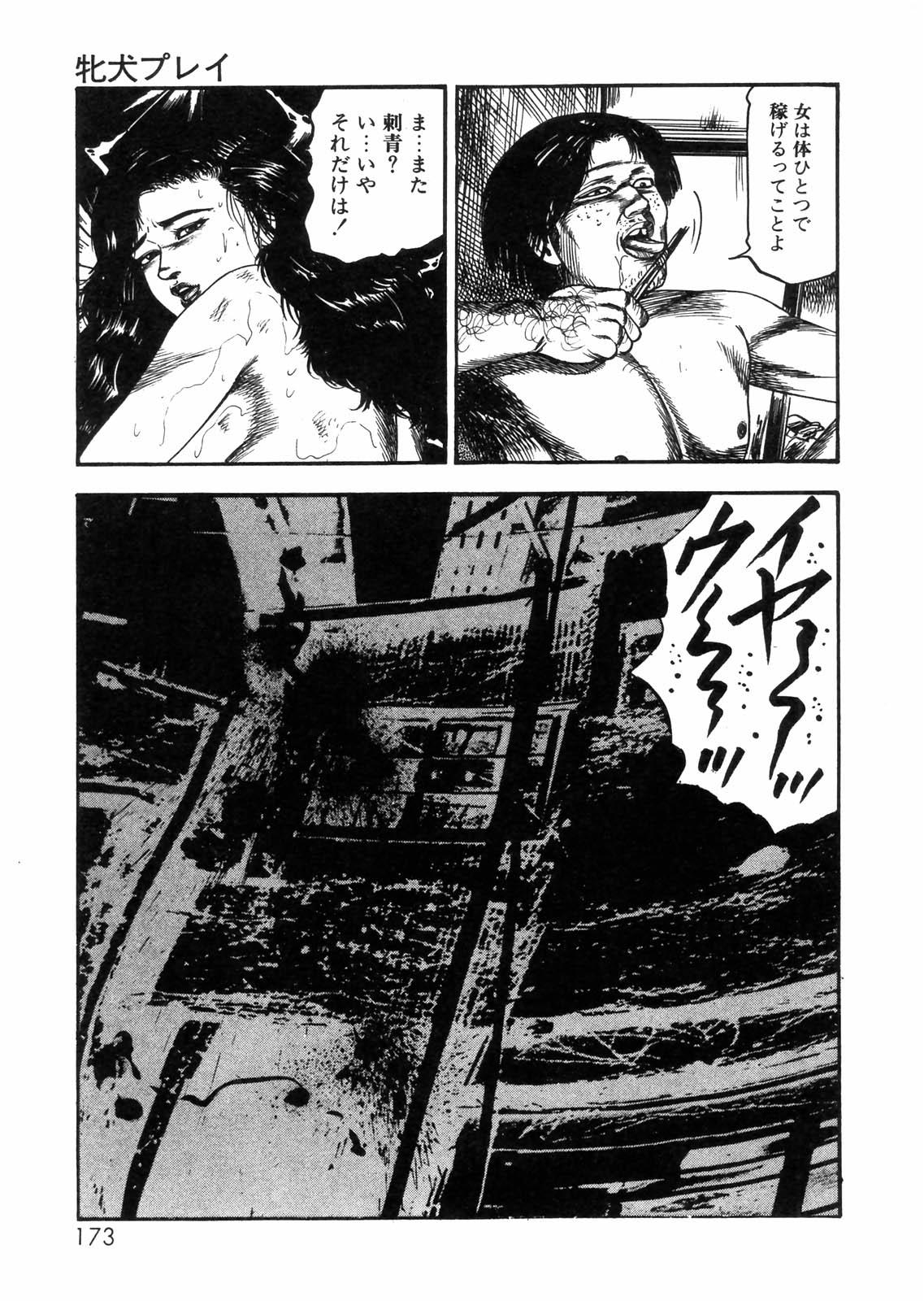 Sanjou Tomomi Zenshuu Vol. 25 - Shokuchuuka Fujin Hen 150