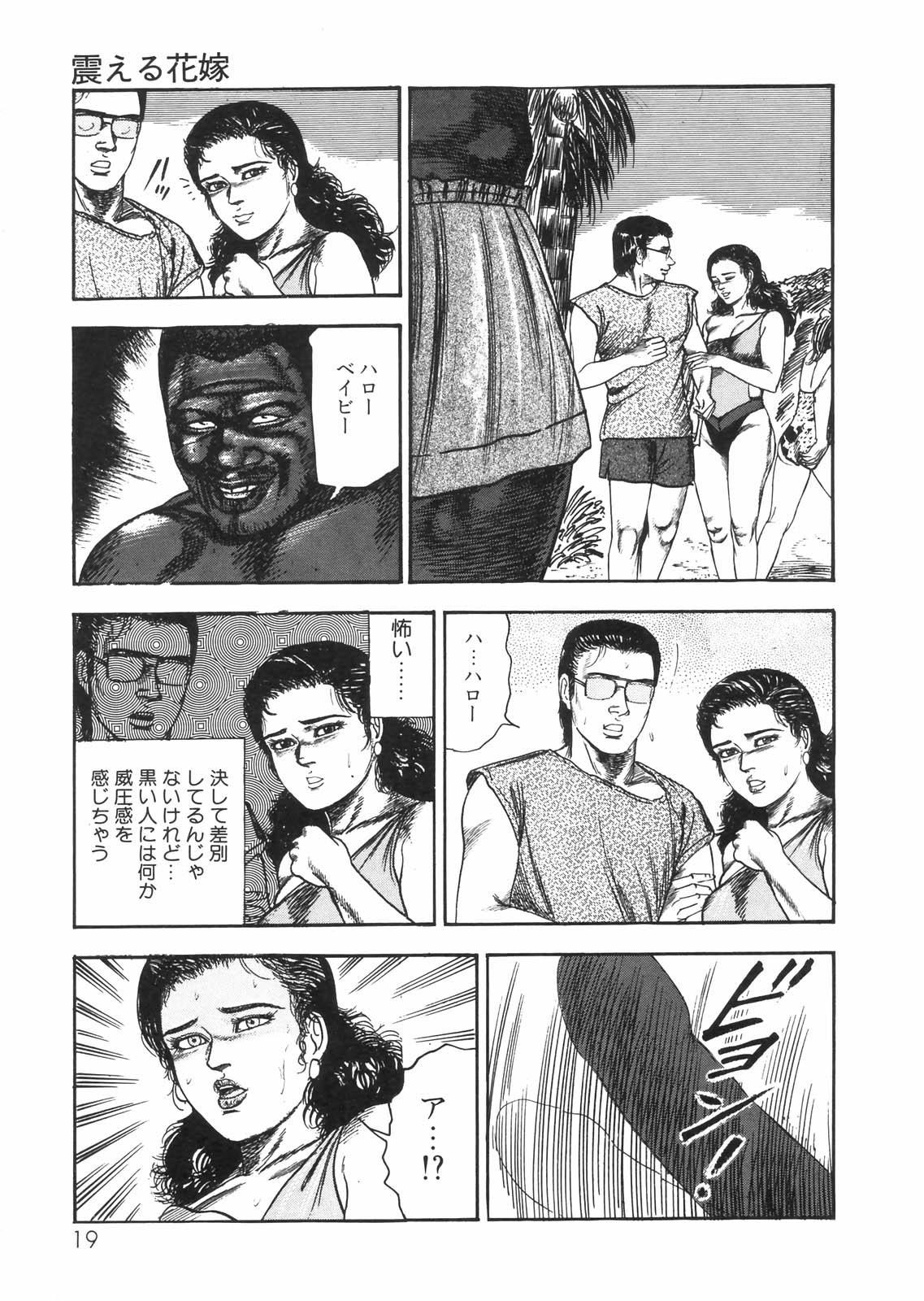 Sanjou Tomomi Zenshuu Vol. 25 - Shokuchuuka Fujin Hen 15