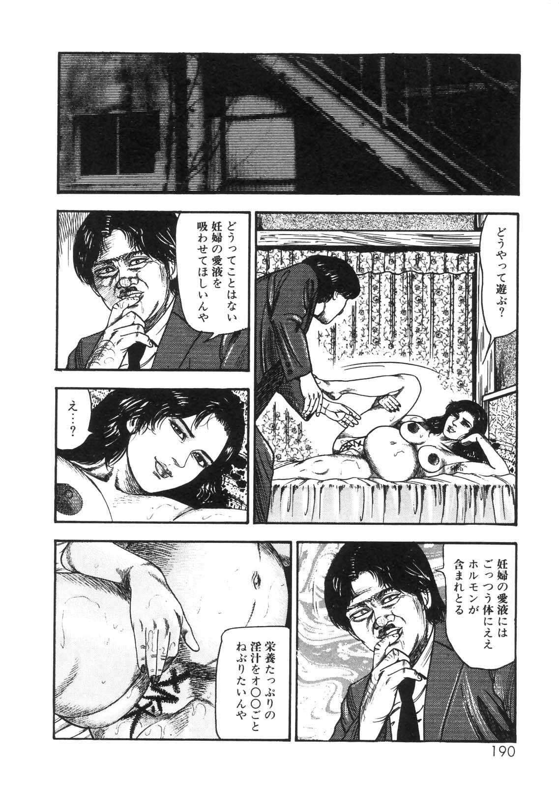Sanjou Tomomi Zenshuu Vol. 25 - Shokuchuuka Fujin Hen 165