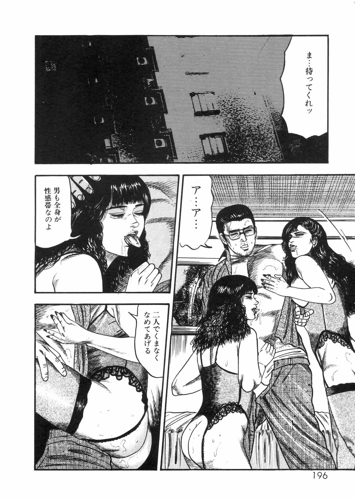 Sanjou Tomomi Zenshuu Vol. 25 - Shokuchuuka Fujin Hen 170