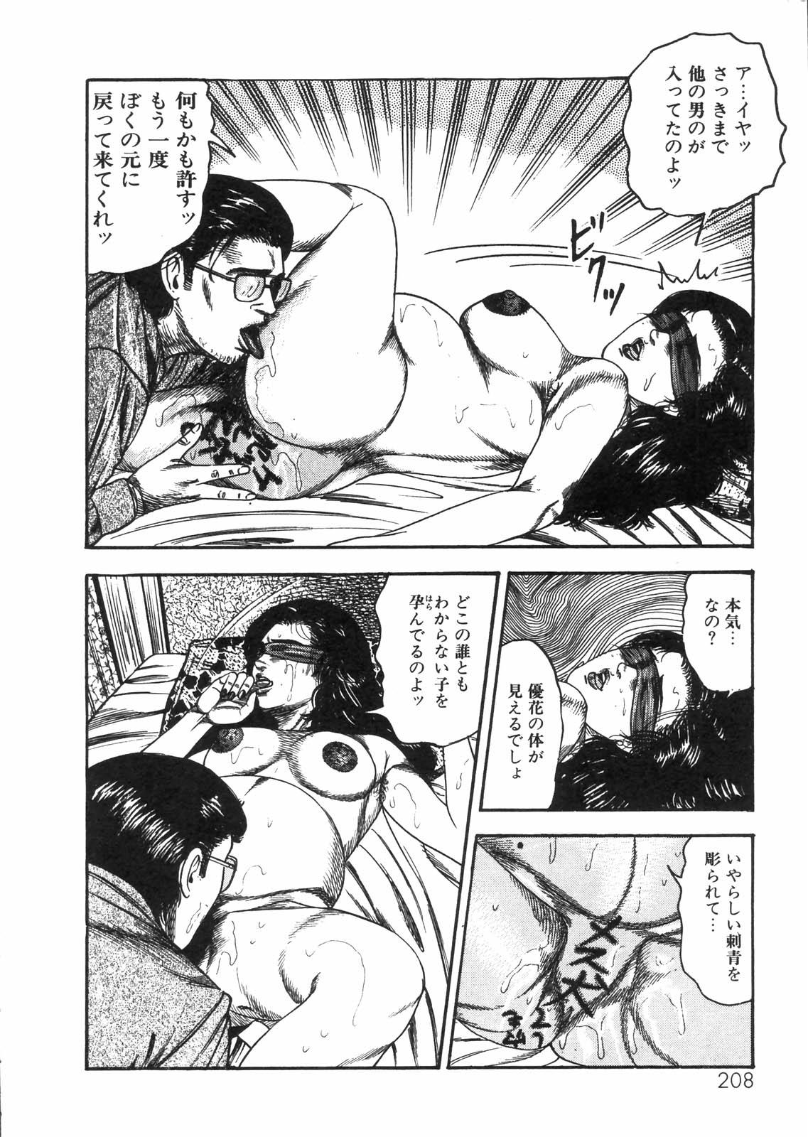 Sanjou Tomomi Zenshuu Vol. 25 - Shokuchuuka Fujin Hen 180