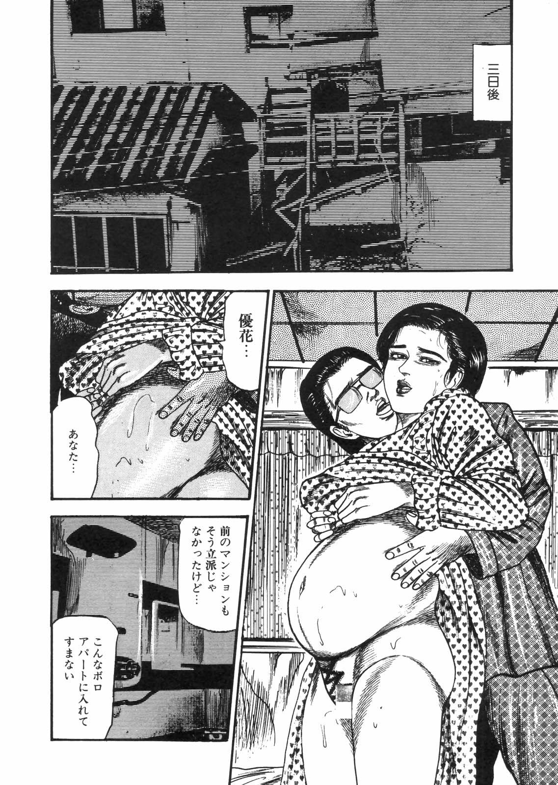 Sanjou Tomomi Zenshuu Vol. 25 - Shokuchuuka Fujin Hen 184