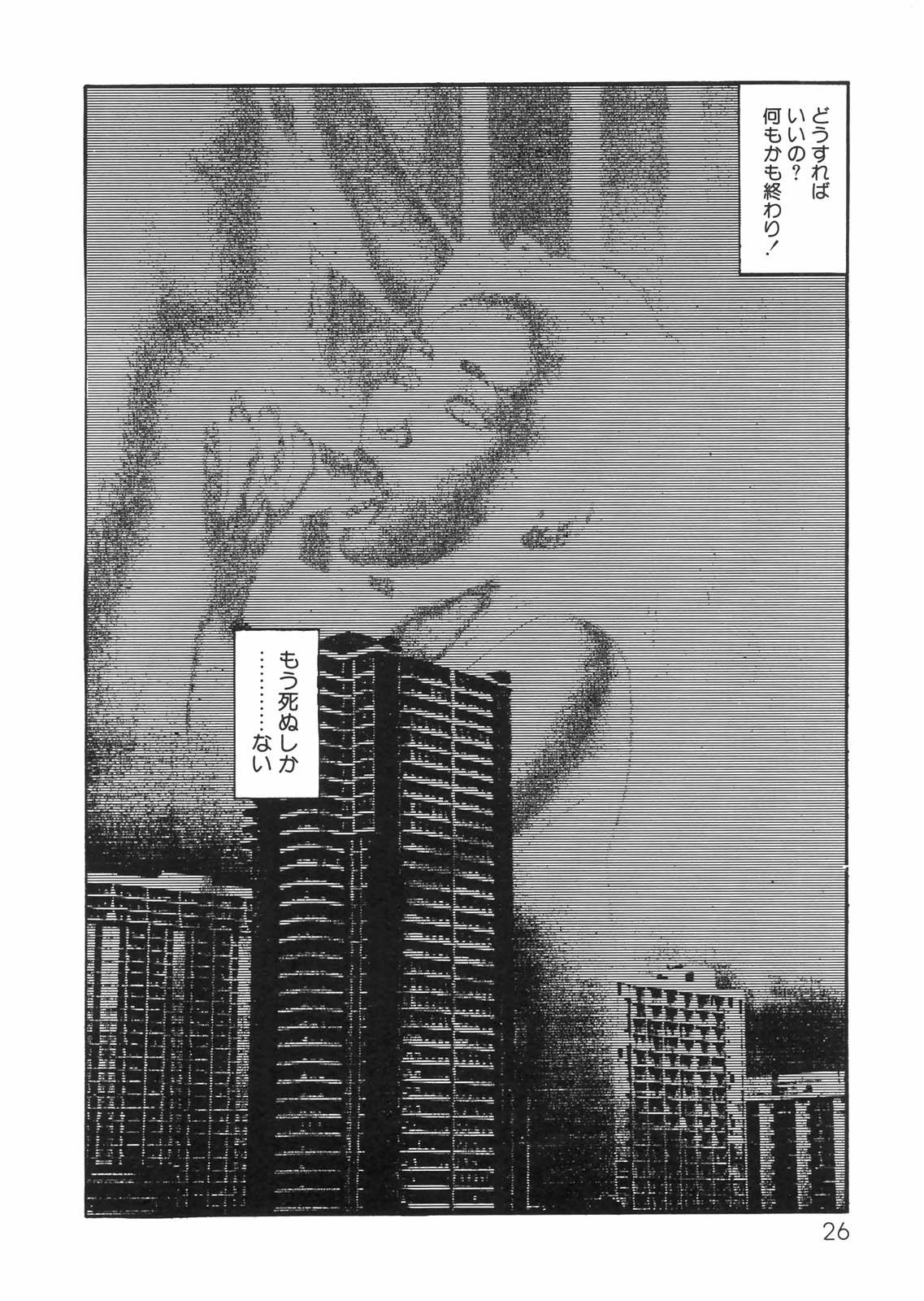 Sanjou Tomomi Zenshuu Vol. 25 - Shokuchuuka Fujin Hen 21