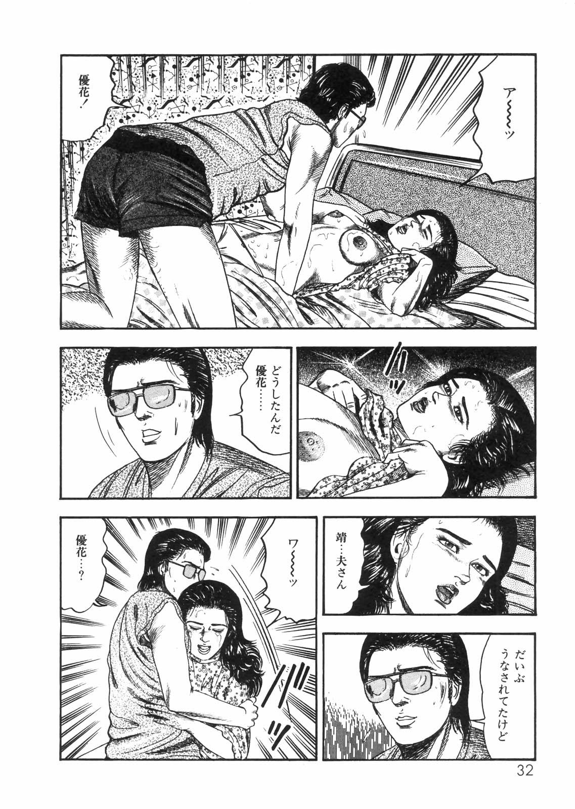 Sanjou Tomomi Zenshuu Vol. 25 - Shokuchuuka Fujin Hen 26