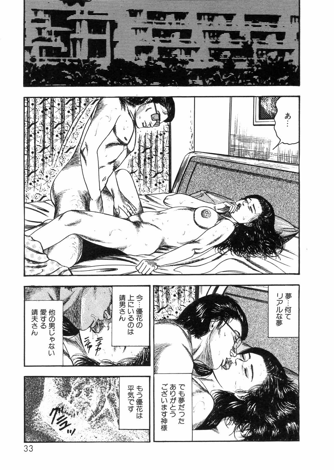 Sanjou Tomomi Zenshuu Vol. 25 - Shokuchuuka Fujin Hen 27