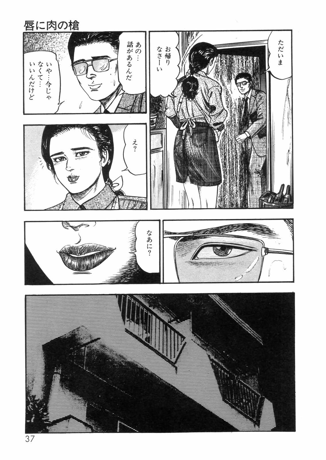 Sanjou Tomomi Zenshuu Vol. 25 - Shokuchuuka Fujin Hen 31