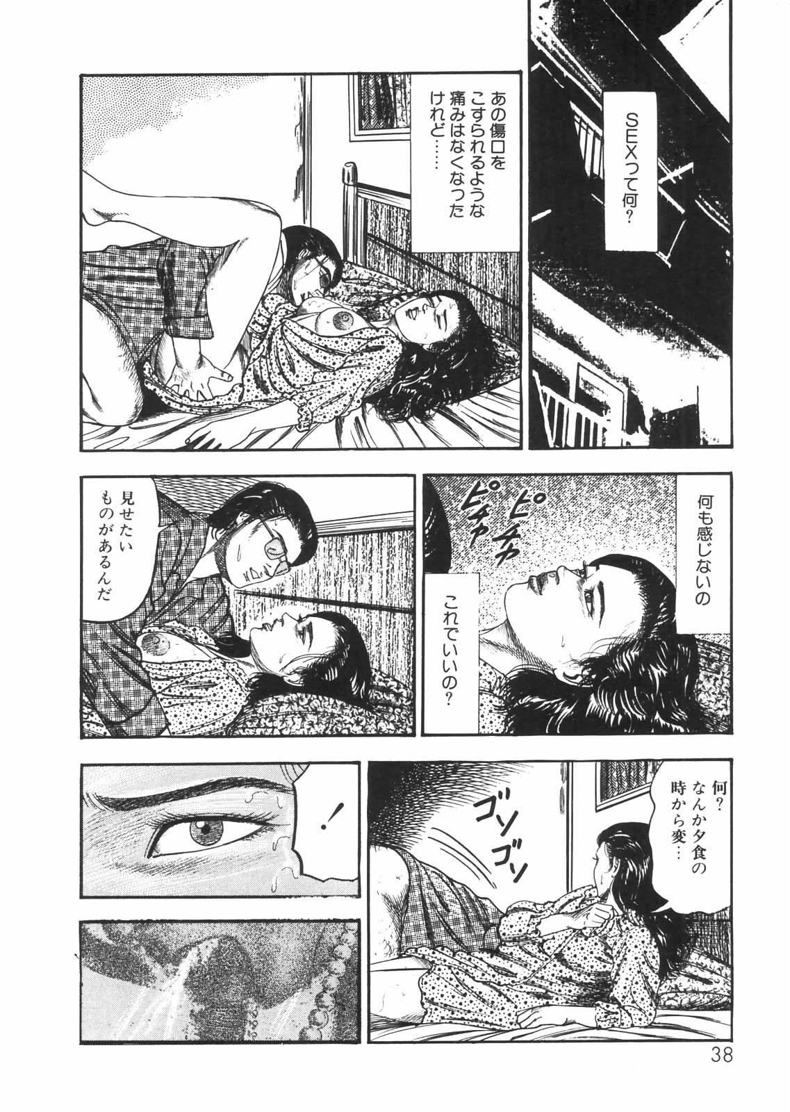 Sanjou Tomomi Zenshuu Vol. 25 - Shokuchuuka Fujin Hen 32