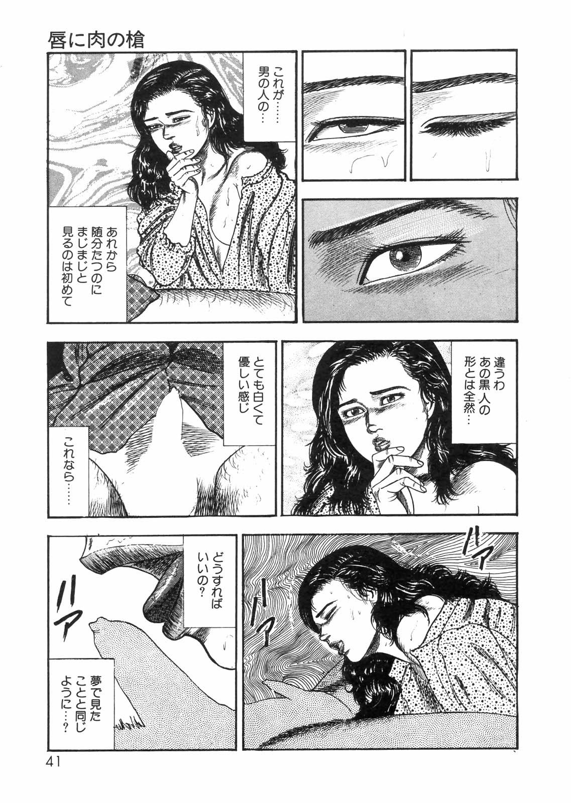 Sanjou Tomomi Zenshuu Vol. 25 - Shokuchuuka Fujin Hen 35