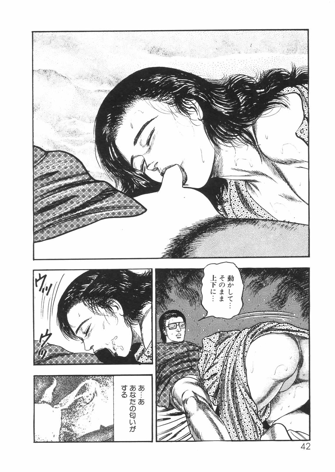 Sanjou Tomomi Zenshuu Vol. 25 - Shokuchuuka Fujin Hen 36