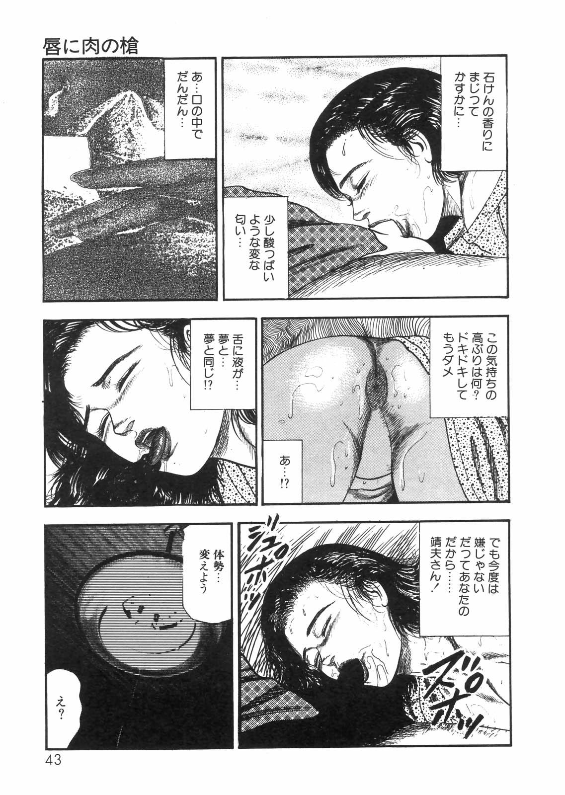 Sanjou Tomomi Zenshuu Vol. 25 - Shokuchuuka Fujin Hen 37