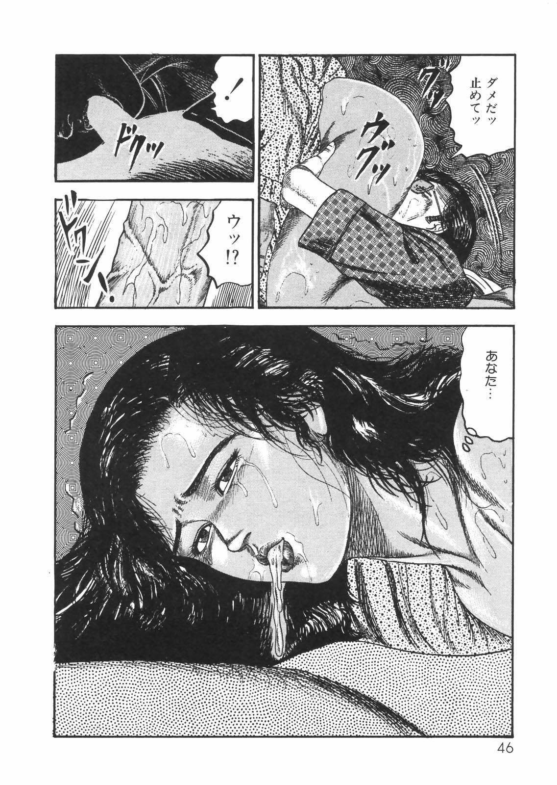 Sanjou Tomomi Zenshuu Vol. 25 - Shokuchuuka Fujin Hen 39