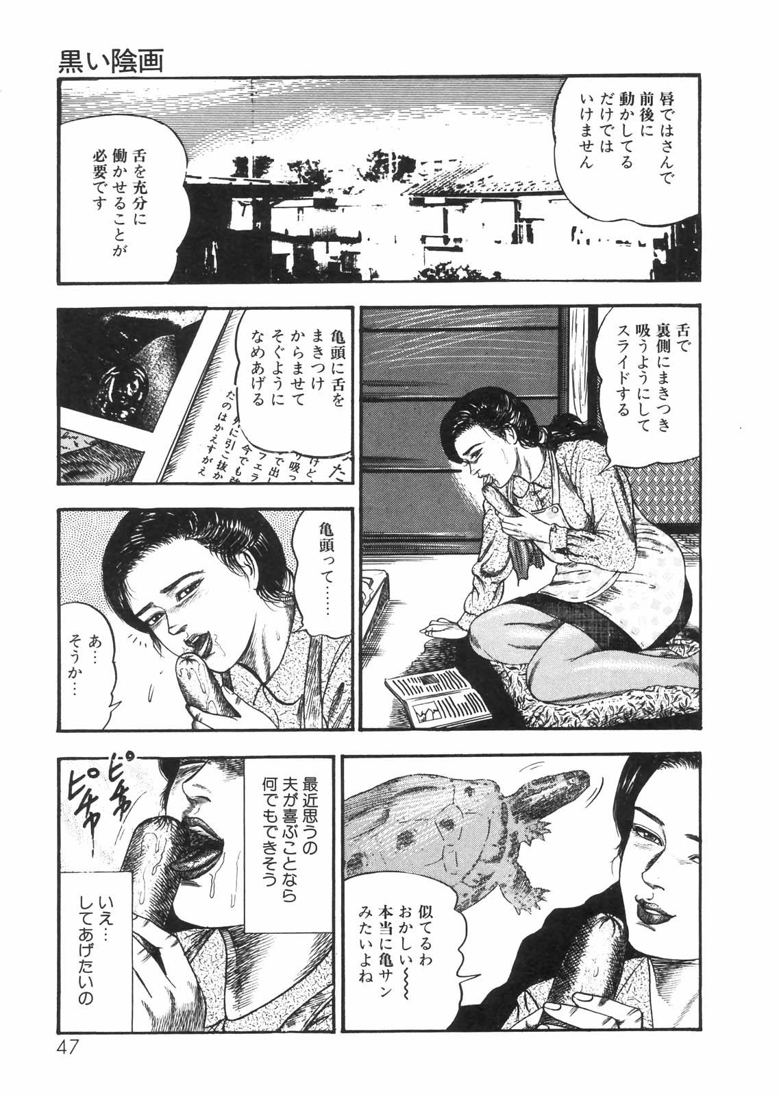Sanjou Tomomi Zenshuu Vol. 25 - Shokuchuuka Fujin Hen 40