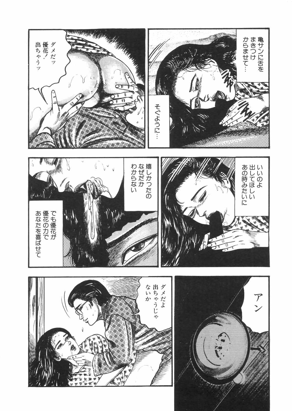 Sanjou Tomomi Zenshuu Vol. 25 - Shokuchuuka Fujin Hen 42