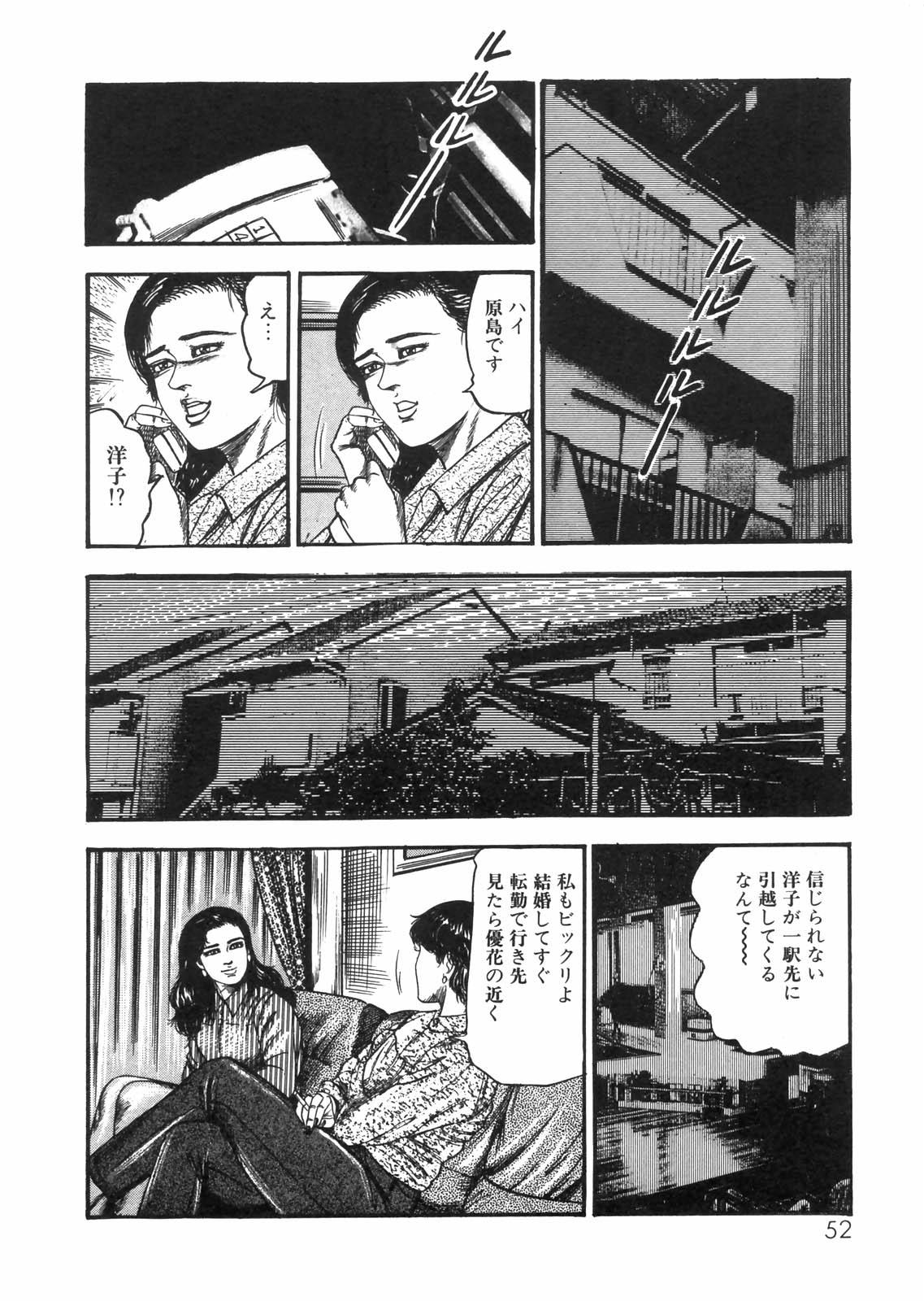 Sanjou Tomomi Zenshuu Vol. 25 - Shokuchuuka Fujin Hen 44