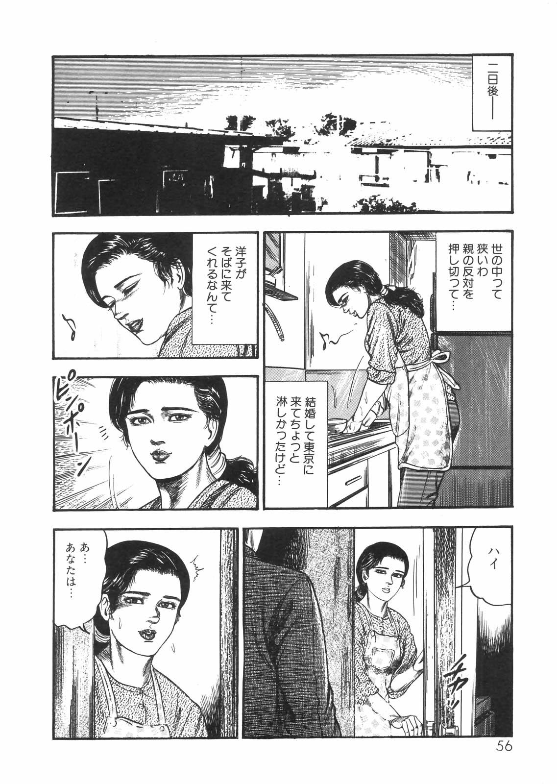 Sanjou Tomomi Zenshuu Vol. 25 - Shokuchuuka Fujin Hen 48