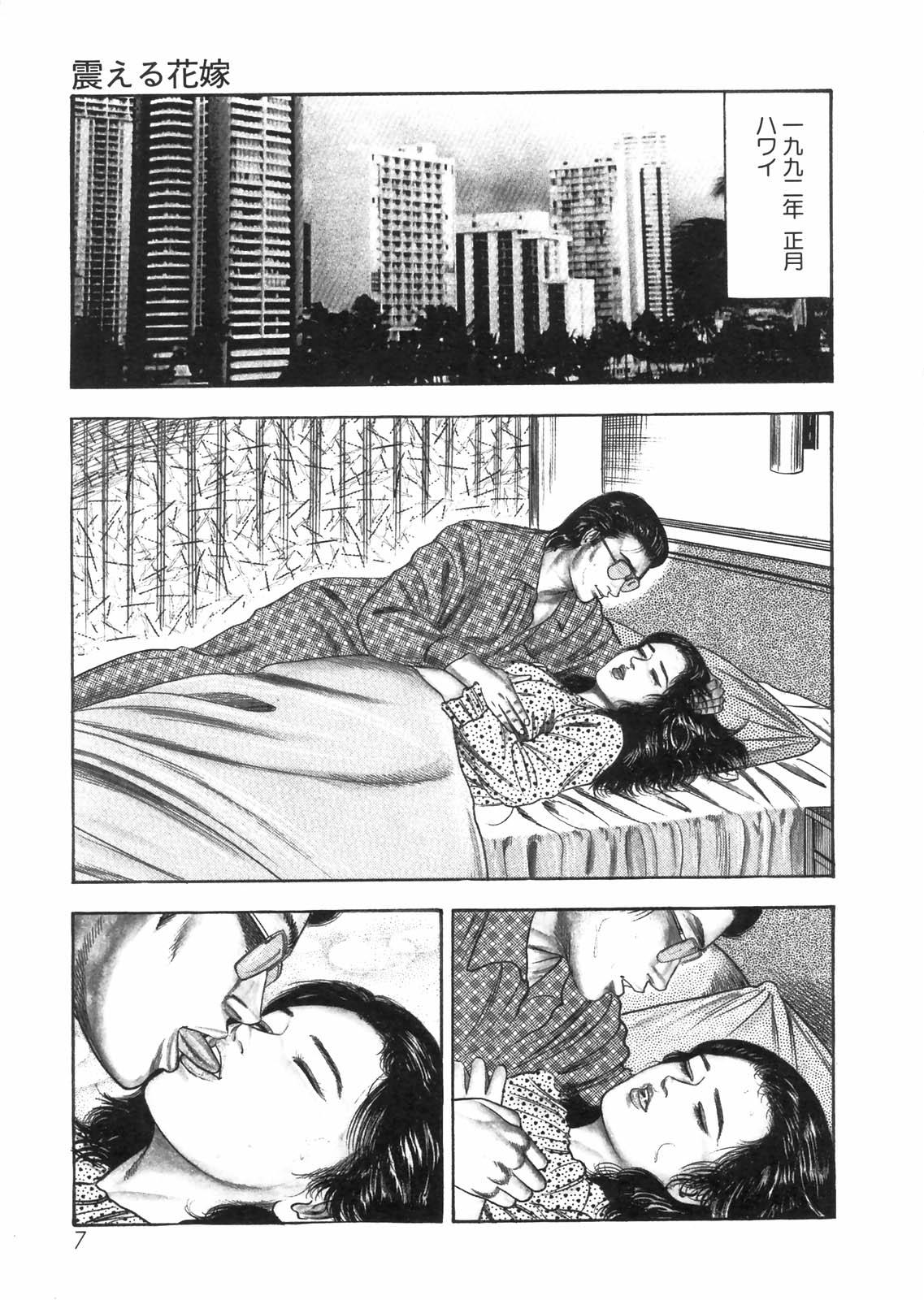 Sanjou Tomomi Zenshuu Vol. 25 - Shokuchuuka Fujin Hen 4