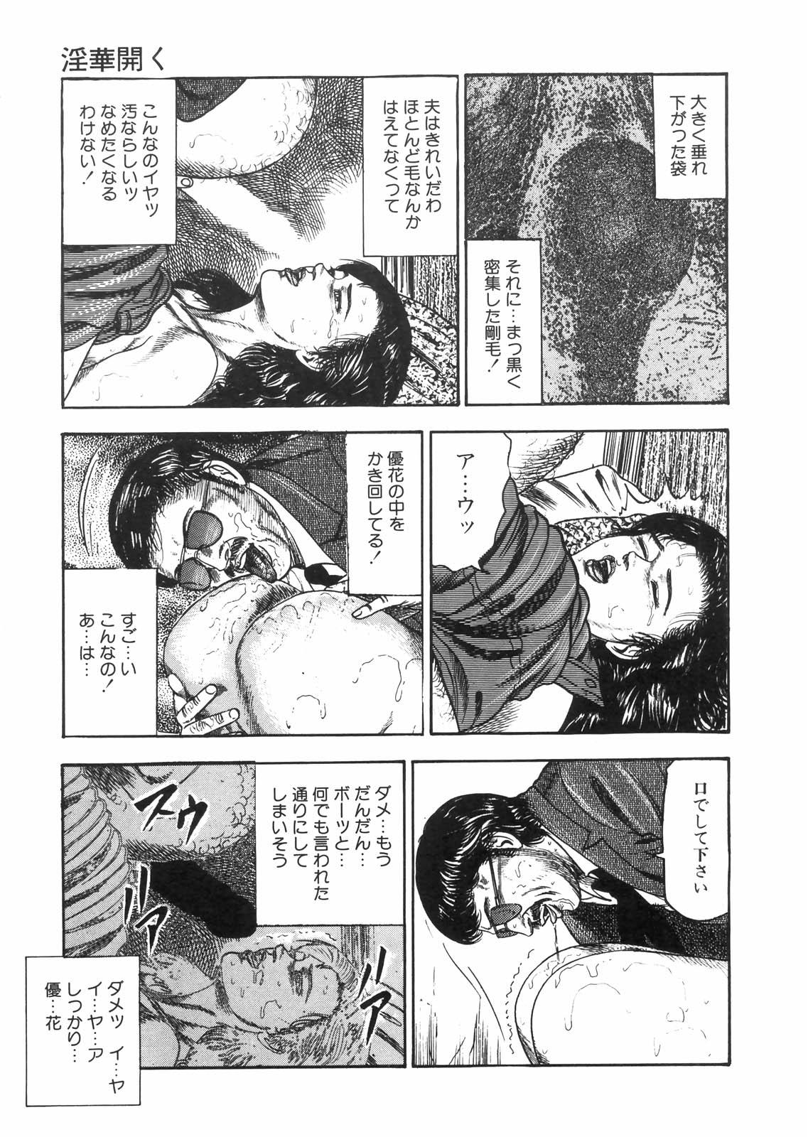 Sanjou Tomomi Zenshuu Vol. 25 - Shokuchuuka Fujin Hen 58