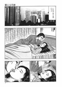 Sanjou Tomomi Zenshuu Vol. 25 - Shokuchuuka Fujin Hen 5