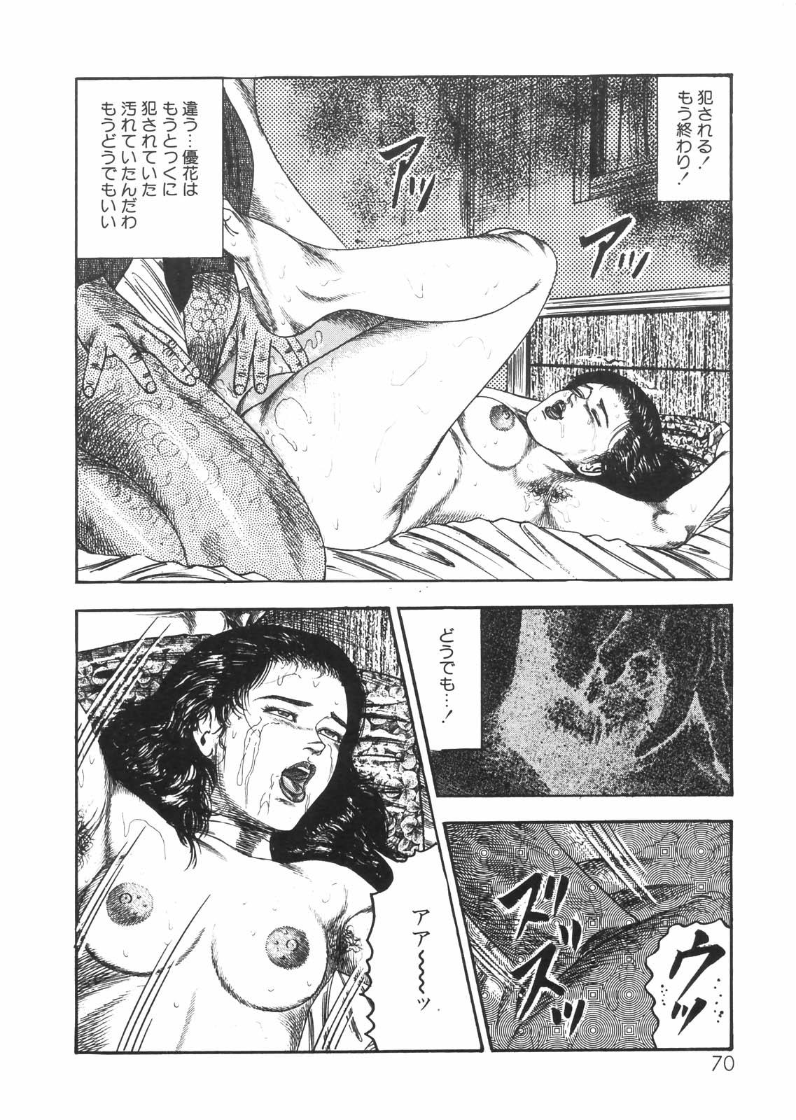 Sanjou Tomomi Zenshuu Vol. 25 - Shokuchuuka Fujin Hen 61