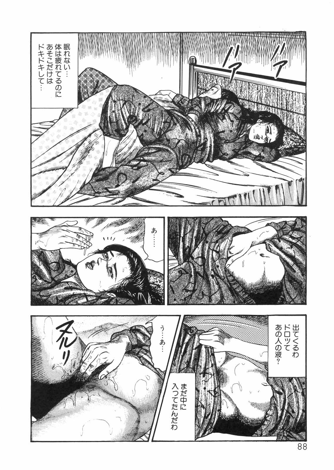 Sanjou Tomomi Zenshuu Vol. 25 - Shokuchuuka Fujin Hen 77