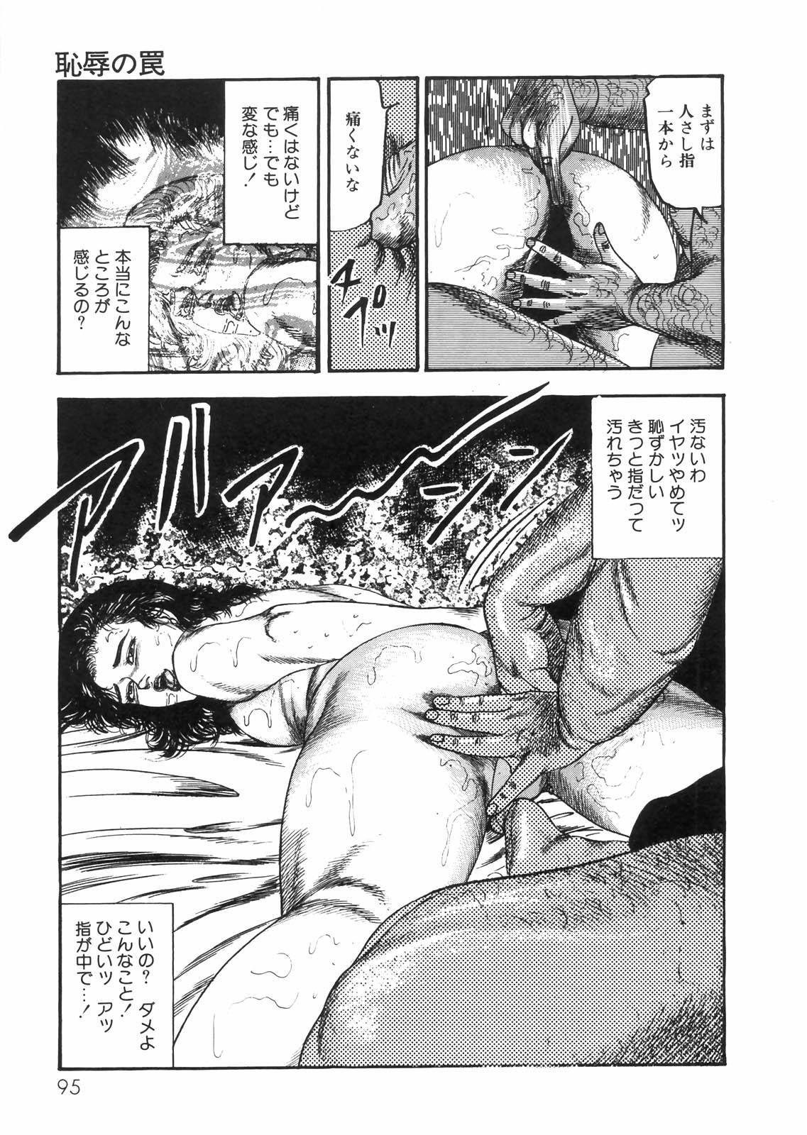 Sanjou Tomomi Zenshuu Vol. 25 - Shokuchuuka Fujin Hen 84