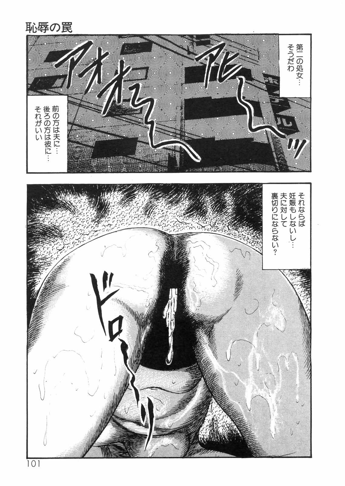 Sanjou Tomomi Zenshuu Vol. 25 - Shokuchuuka Fujin Hen 89