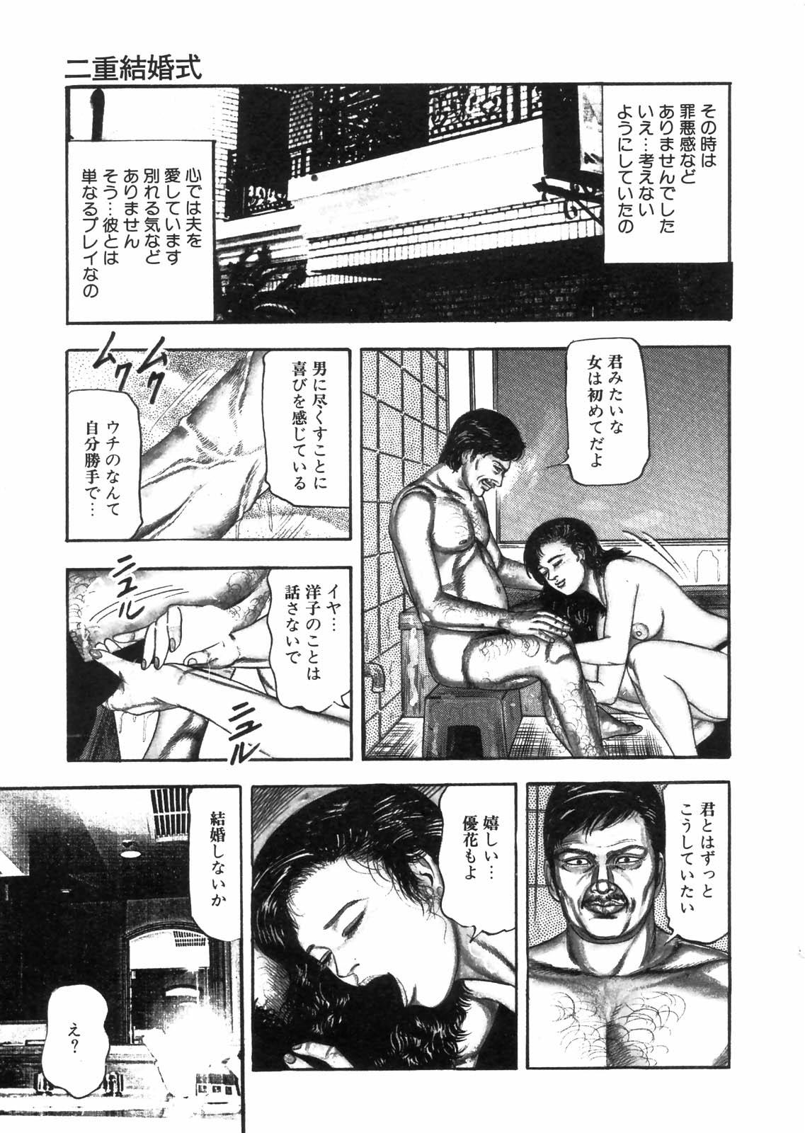 Sanjou Tomomi Zenshuu Vol. 25 - Shokuchuuka Fujin Hen 91