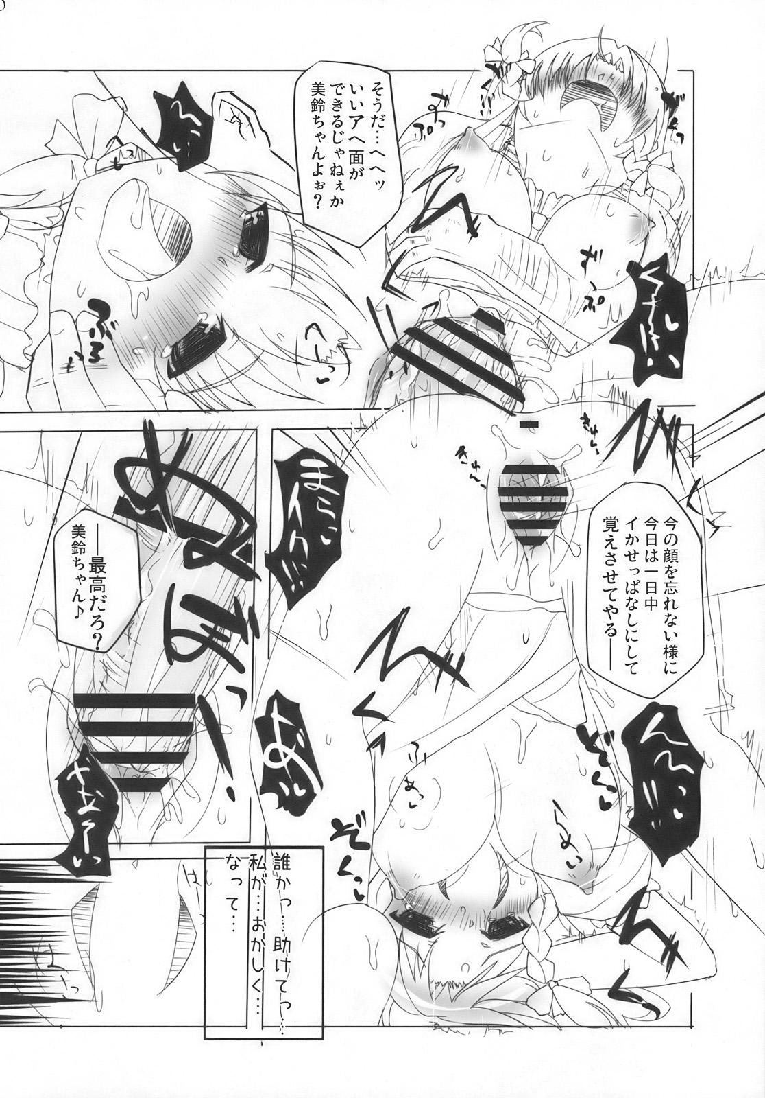 Oiled Lock Action - Touhou project Amateur - Page 10